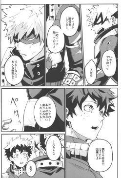 Page 31 of HOW TO SLEEP