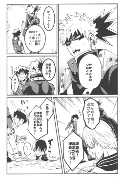 Page 32 of HOW TO SLEEP