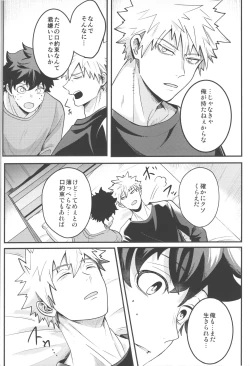 Page 47 of HOW TO SLEEP