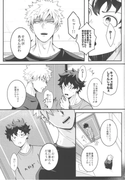 Page 4 of HOW TO SLEEP