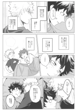 Page 8 of HOW TO SLEEP