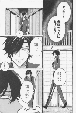 Page 10 of Inside The Capsule