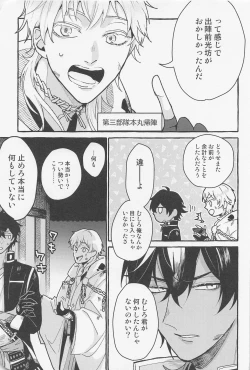 Page 14 of Inside The Capsule