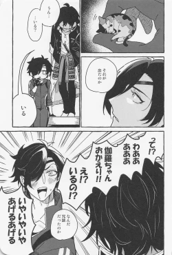 Page 16 of Inside The Capsule