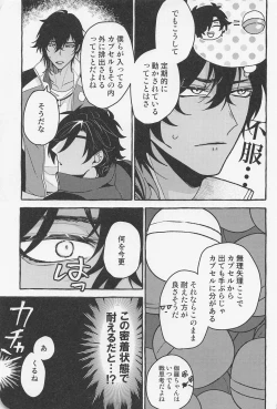 Page 24 of Inside The Capsule