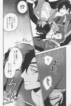 Page 27 of Inside The Capsule