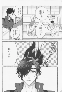 Page 7 of Inside The Capsule