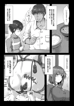 Page 73 of Anagoshiraetachi