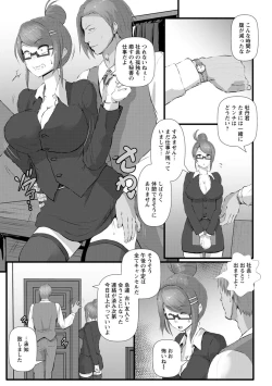 Page 9 of Anagoshiraetachi