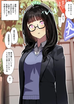 Page 2 of Sennou Oji-san