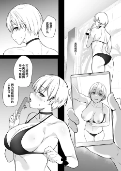Page 5 of Juri-chan no H Cos Satsueikai | 树里酱的色情COS摄影会