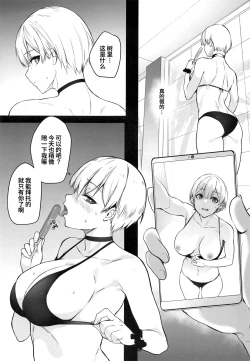 Page 6 of Juri-chan no H Cos Satsueikai | 树里酱的色情COS摄影会