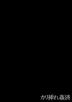 Page 114 of Kariire Kansai