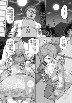 Page 120 of Kariire Kansai