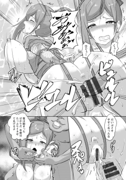 Page 130 of Kariire Kansai