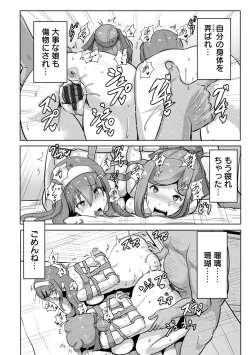 Page 152 of Kariire Kansai