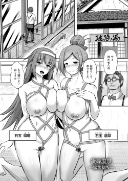 Page 159 of Kariire Kansai