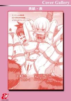 Page 188 of Kariire Kansai