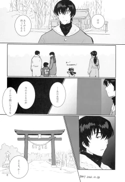 Page 7 of Houkago Toire de Aimashou