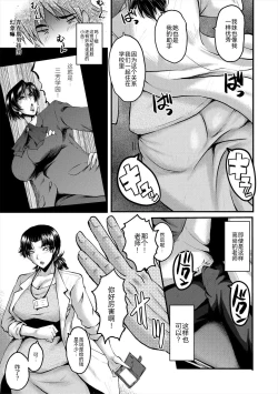 Page 104 of Oyako Shimai to Chijo Kyoushi no Jikanwari