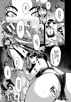 Page 106 of Oyako Shimai to Chijo Kyoushi no Jikanwari