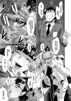 Page 179 of Oyako Shimai to Chijo Kyoushi no Jikanwari