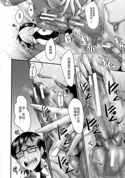 Page 184 of Oyako Shimai to Chijo Kyoushi no Jikanwari