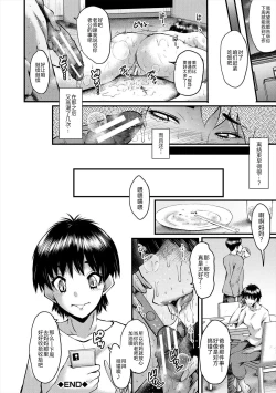 Page 31 of Oyako Shimai to Chijo Kyoushi no Jikanwari