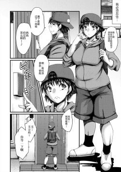 Page 37 of Oyako Shimai to Chijo Kyoushi no Jikanwari