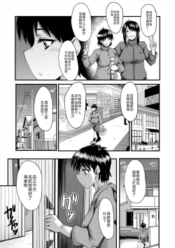 Page 62 of Oyako Shimai to Chijo Kyoushi no Jikanwari