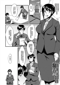 Page 9 of Oyako Shimai to Chijo Kyoushi no Jikanwari