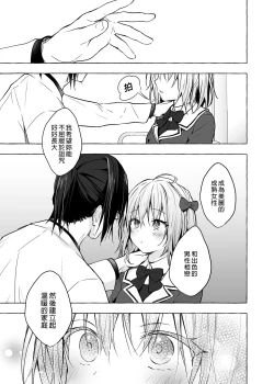 Page 17 of Nyancology 10san to Himitsu no Kenkyuu Seikatsu- | 喵喵可蘿姬10～和宇佐美的祕密研究生活