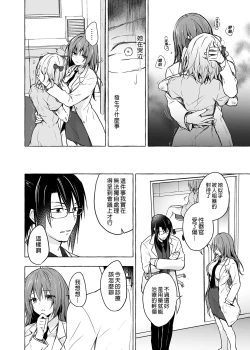 Page 20 of Nyancology 10san to Himitsu no Kenkyuu Seikatsu- | 喵喵可蘿姬10～和宇佐美的祕密研究生活