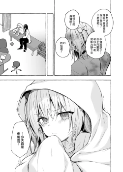 Page 21 of Nyancology 10san to Himitsu no Kenkyuu Seikatsu- | 喵喵可蘿姬10～和宇佐美的祕密研究生活