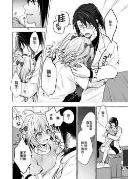 Page 24 of Nyancology 10san to Himitsu no Kenkyuu Seikatsu- | 喵喵可蘿姬10～和宇佐美的祕密研究生活