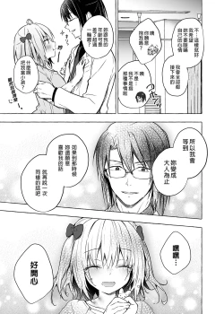 Page 25 of Nyancology 10san to Himitsu no Kenkyuu Seikatsu- | 喵喵可蘿姬10～和宇佐美的祕密研究生活