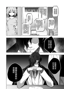 Page 32 of Nyancology 10san to Himitsu no Kenkyuu Seikatsu- | 喵喵可蘿姬10～和宇佐美的祕密研究生活