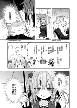 Page 53 of Nyancology 10san to Himitsu no Kenkyuu Seikatsu- | 喵喵可蘿姬10～和宇佐美的祕密研究生活