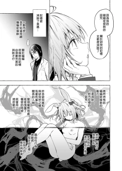 Page 5 of Nyancology 10san to Himitsu no Kenkyuu Seikatsu- | 喵喵可蘿姬10～和宇佐美的祕密研究生活