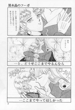 Page 2 of Kousuishou no Fugue