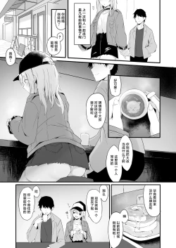 Page 7 of Yoru no Hinansaki IV Iede Shoujo x Shakaijin Gojitsutan