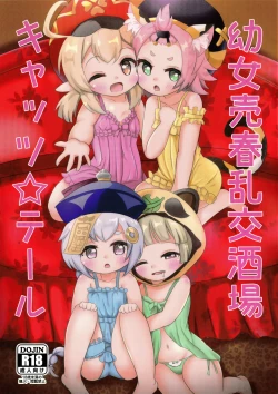 Page 1 of Youjo Baishun Rankou Sakaba Cats Tail