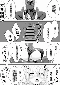 Page 19 of Exorcist no Haiboku| 退魔师的败北～魅魔与扶她篇