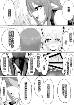 Page 22 of Exorcist no Haiboku| 退魔师的败北～魅魔与扶她篇