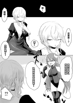 Page 9 of Exorcist no Haiboku| 退魔师的败北～魅魔与扶她篇