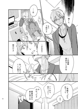 Page 12 of Fuzakennayo!