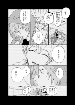 Page 14 of Fuzakennayo!