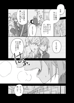 Page 15 of Fuzakennayo!