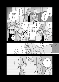 Page 16 of Fuzakennayo!