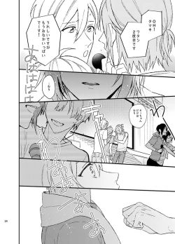 Page 24 of Fuzakennayo!